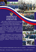 Поступление в высшие ведомственные учебные заведения Федеральной службы исполнения наказаний России.