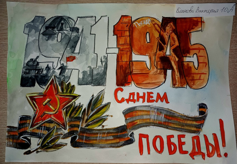 Поздравляем белгородцев с праздником Великой Победы.